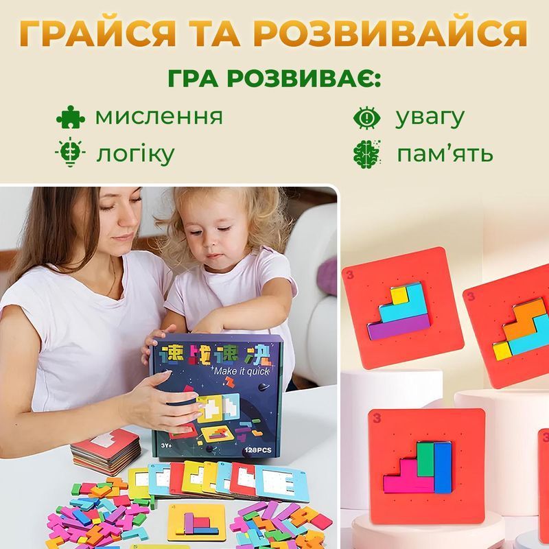 Настільна гра-головоломка з геометричними фігурами