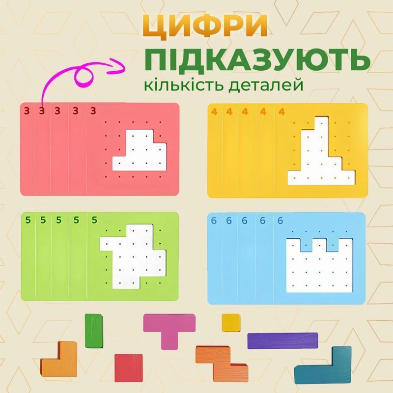 Настільна гра-головоломка з геометричними фігурами