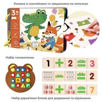 Набор из 3 детских развивающих игрушек: книга с заданиями, блоки для математики и головоломка