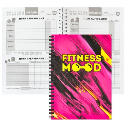 Фітнес планер щоденник А5 для тренувань і харчування для схуднення "Fitness mood" pink