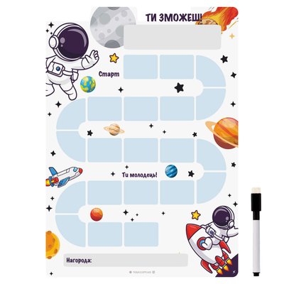Магнитный планер на холодильник А3 для детей "Трекер привычек Космос" с маркером