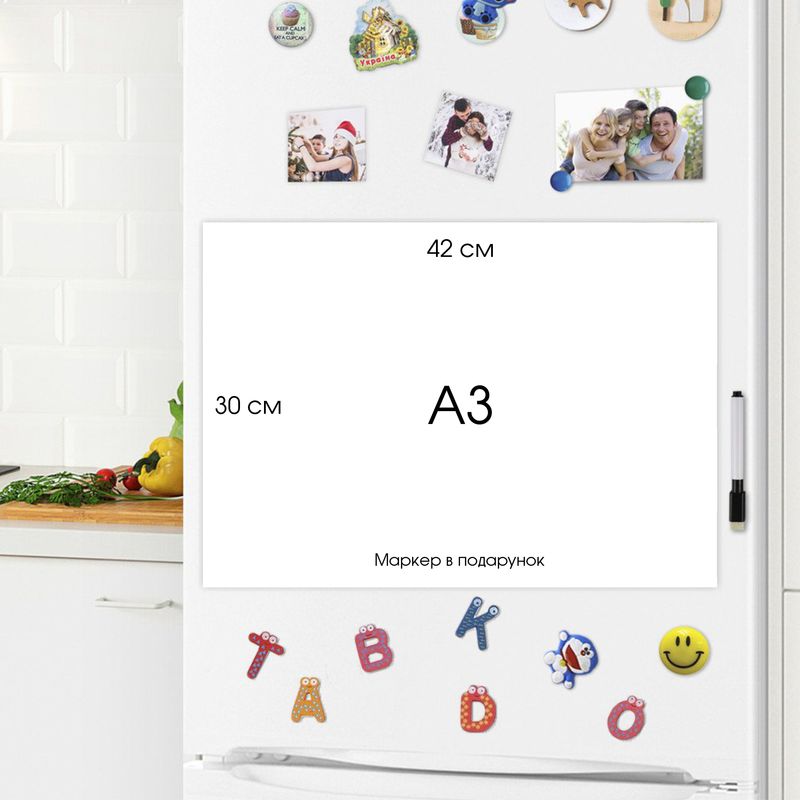 Магнітний планер-календар А3 на холодильник "Тендер" з маркером