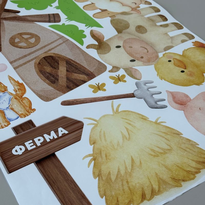 Наклейки на стіни "Ферма", дитячі самоклеючі наліпки